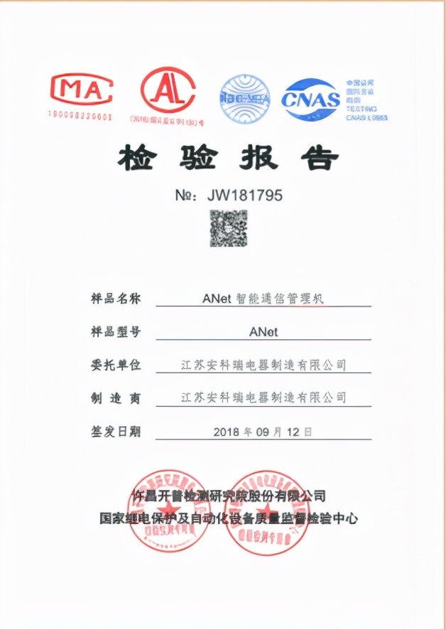 基于无线通讯技术的边缘计算网关及其在电网中的应用