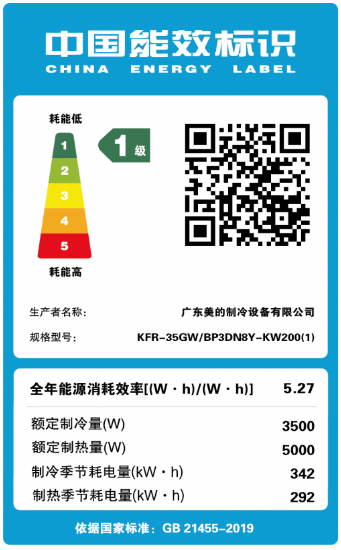 智慧校园能耗管理系统_酒店工程部能耗管理_济南能耗管理监测系统