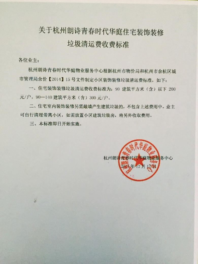 杭州楼宇自控系统_楼宇智能控制系统_杭州楼宇经济汇报