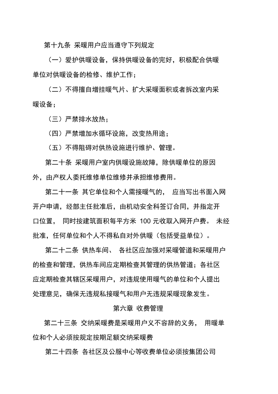 锅炉水压试验规定_日本三浦锅炉能耗_锅炉能耗管理规定