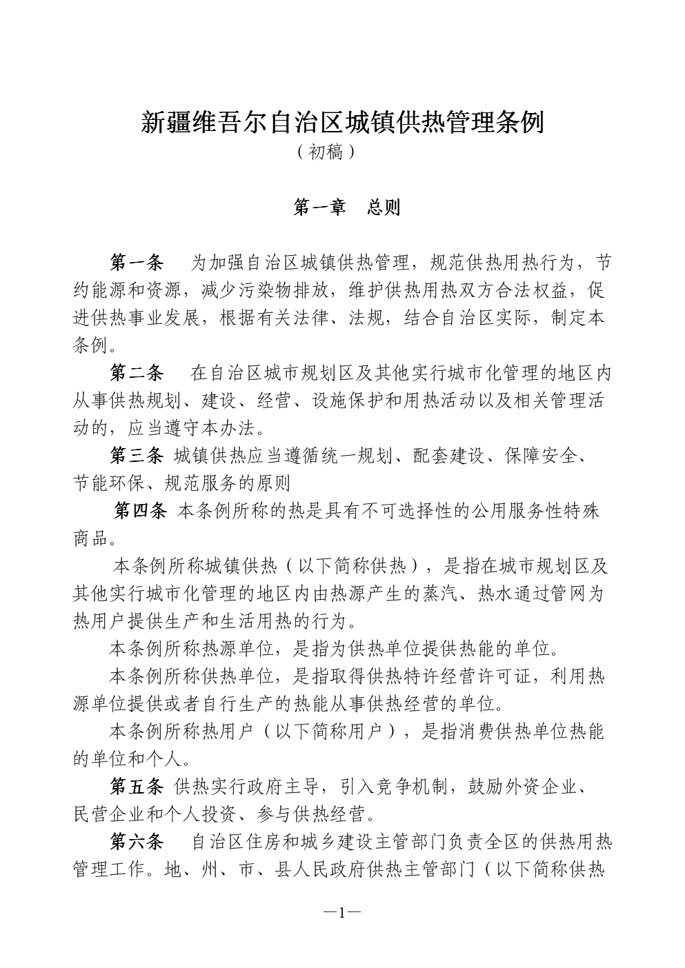 锅炉水压试验规定_锅炉能耗管理规定_日本三浦锅炉能耗