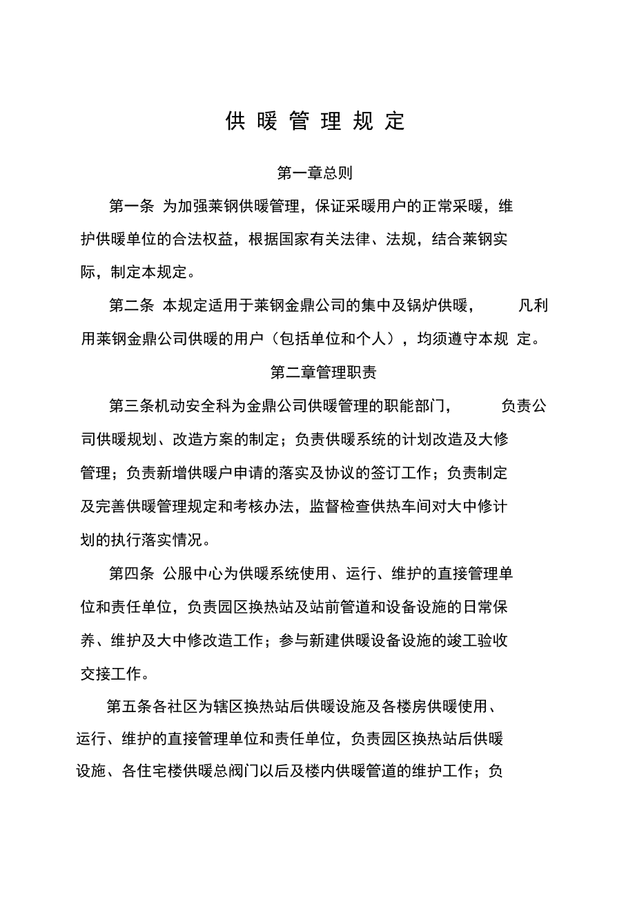 锅炉水压试验规定_日本三浦锅炉能耗_锅炉能耗管理规定