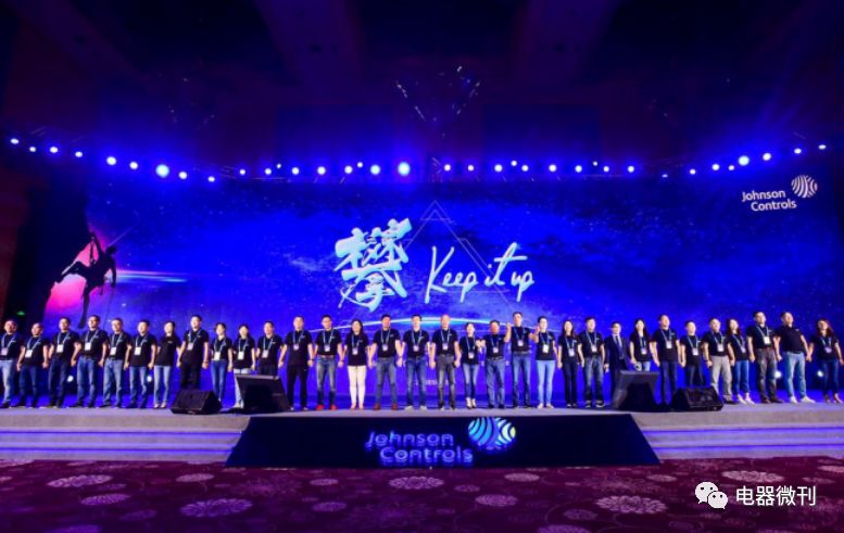 热点｜2018江森自控亚太区分销业务合作伙伴大会圆满落幕