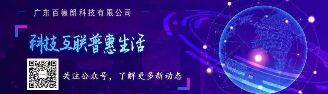 喜获双奖| 百德朗荣获“2021年楼宇自控新锐品牌奖”和“2021年十大建筑能源管理品牌奖” 