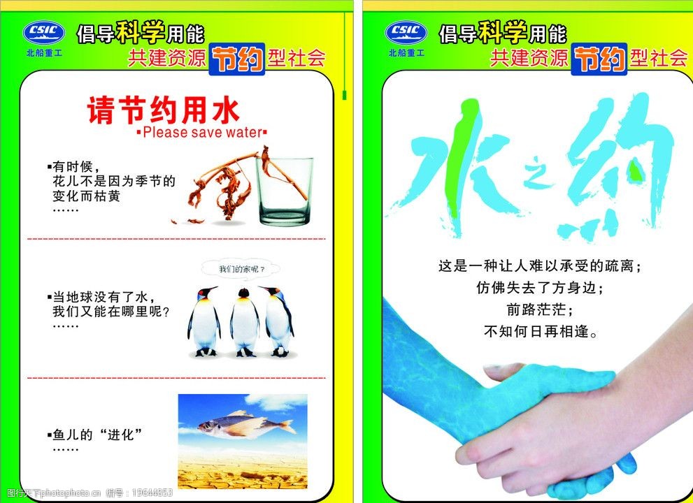 学校能耗管理_能耗管理平台_山东能耗管理监测系统
