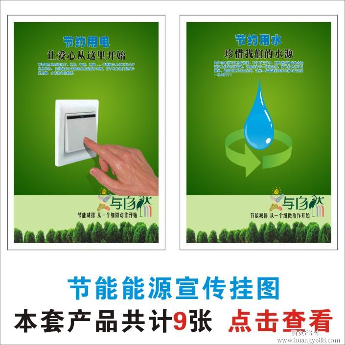 学校能耗管理_能耗管理平台_山东能耗管理监测系统