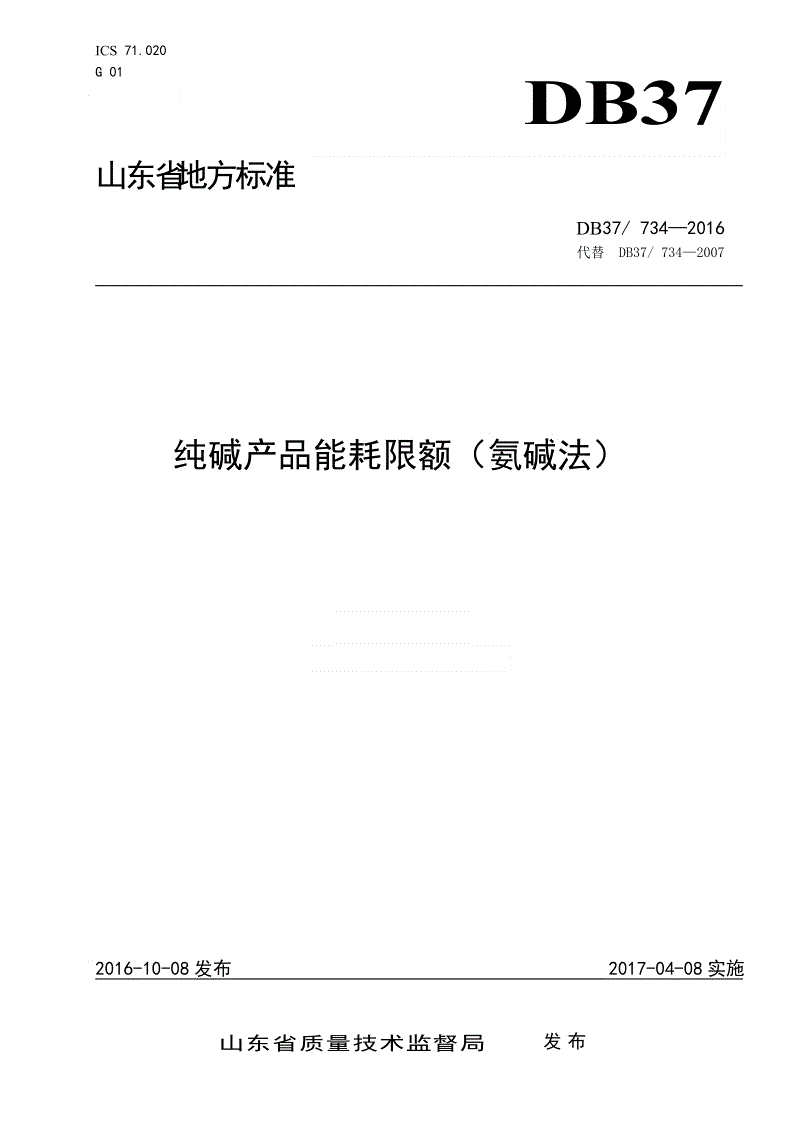 公共建筑能耗限额管理_能耗管理监测系统_能耗管理系统品牌