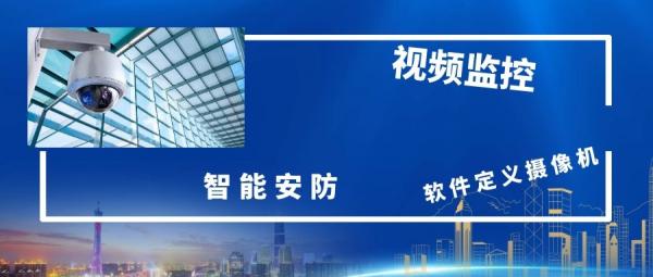 智能安防_智能安防 传统安防_智能安防监控设备