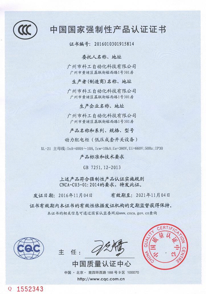 智能化楼宇系统_楼宇自控系统视频_冠林楼宇可视对讲门系统