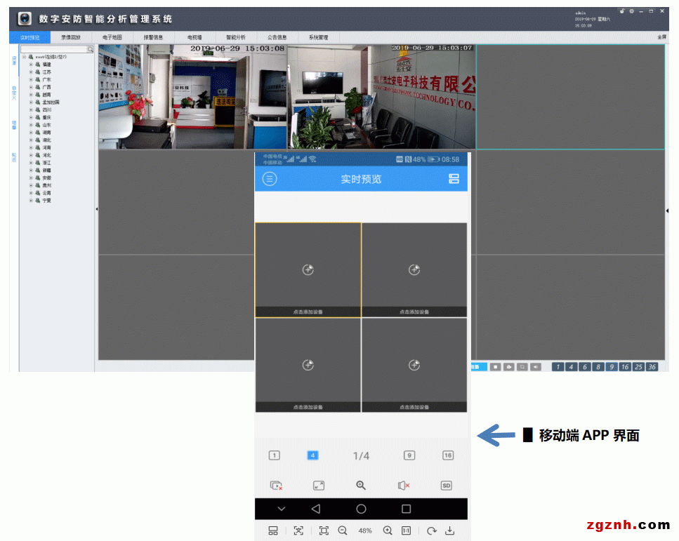 安防工程预算和清单软件_安防软件_安防软件行业发展状况
