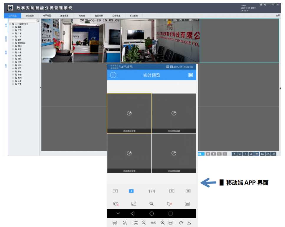 安防工程预算和清单软件_安防软件行业发展状况_安防软件