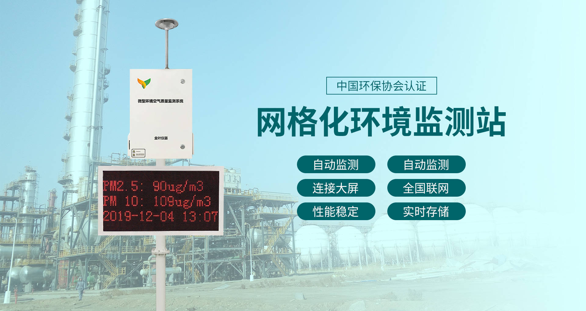 工业能耗监测管理系统_大型公共建筑能耗监测系统工程技术规范_河南省济源市能耗监测平台中标结果