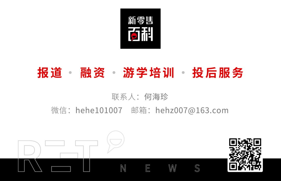 用了4个月时间，腾讯终于把智慧零售的“超级连接”战略想的更通更透了
