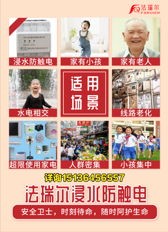 电热水器为什么会漏电，漏电的原因在哪里？我们要怎样预防漏电