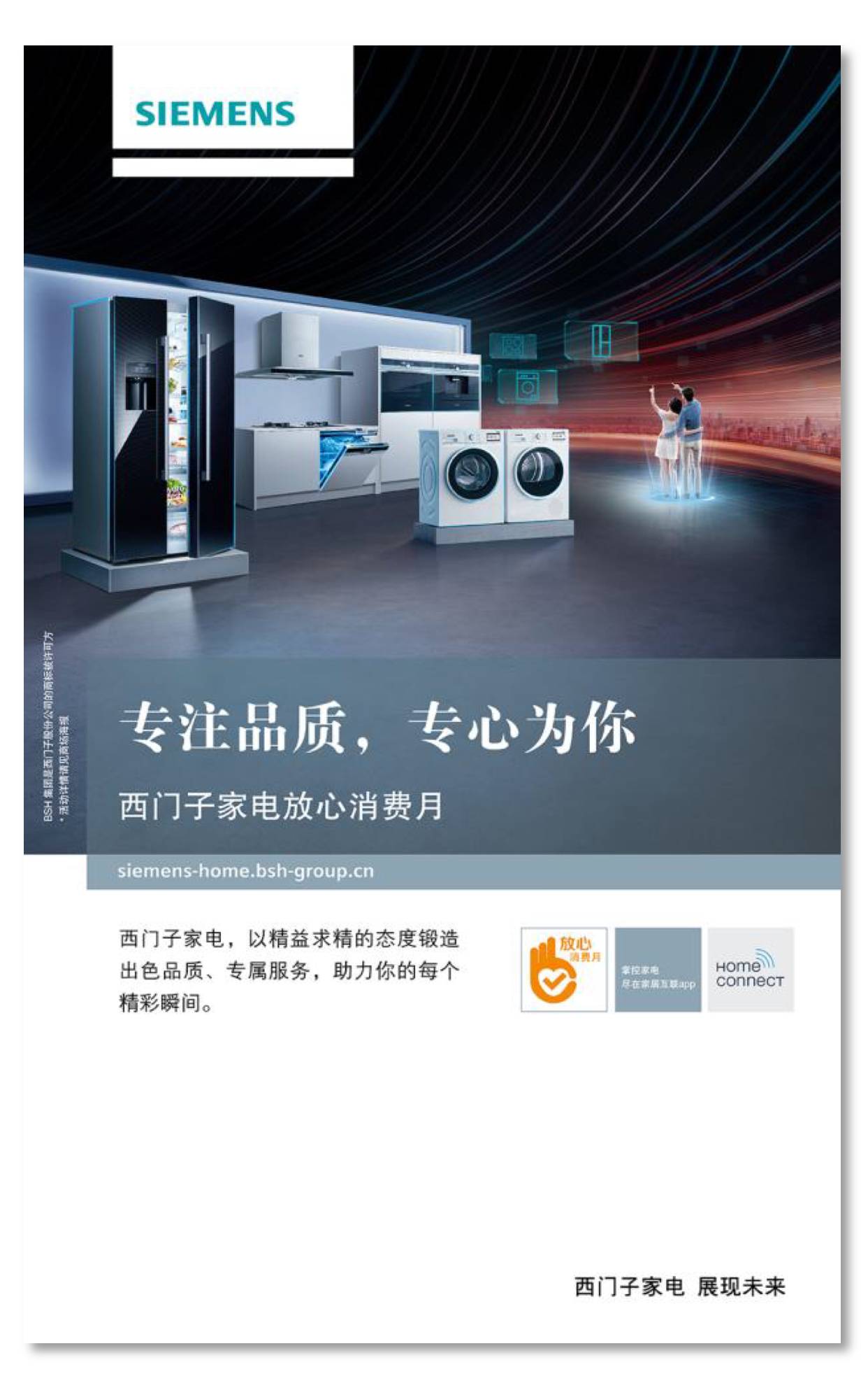 西门子能耗管理_西门子管理咨询公司_能耗管理平台
