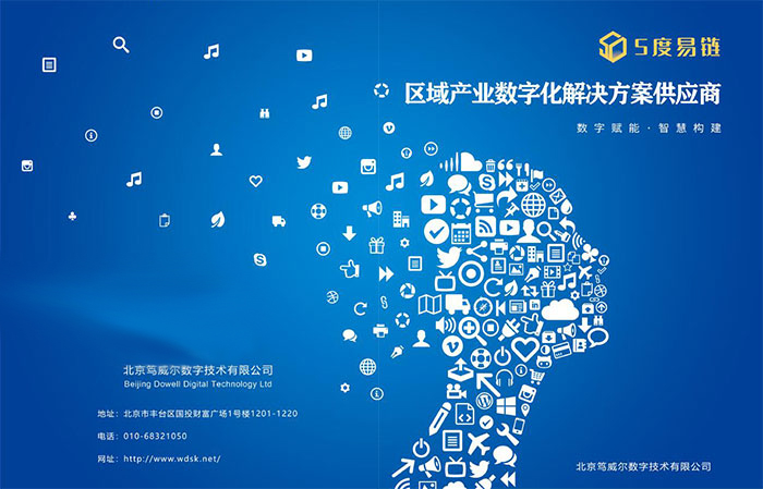 产业数字化管理，打造园区产业智慧大脑