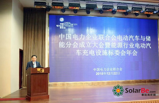 中电联电动汽车与储能分会在京成立 朱共山出任执行副会长