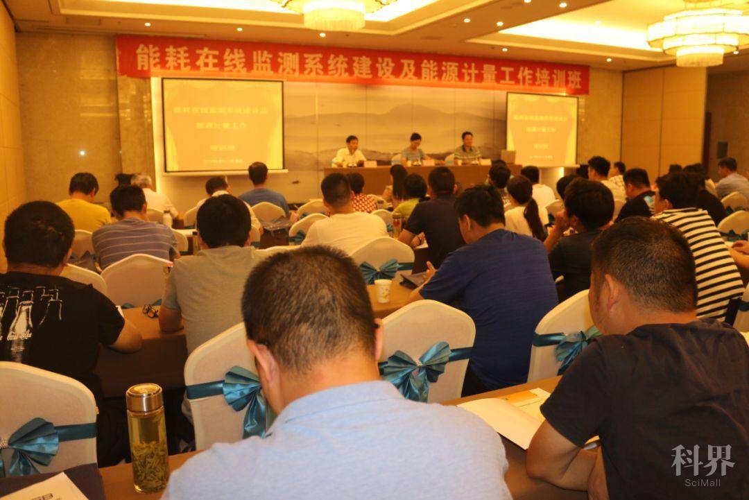 能耗管理平台_大型公共建筑能耗监测平台_山东能耗管理监测系统
