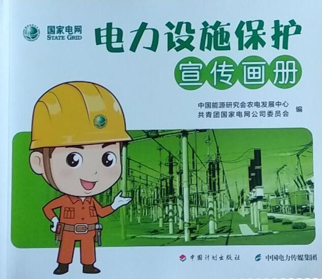 能耗监测维保_济南能耗监测管理系统_建筑能耗监测 券商报告 filetypepdf