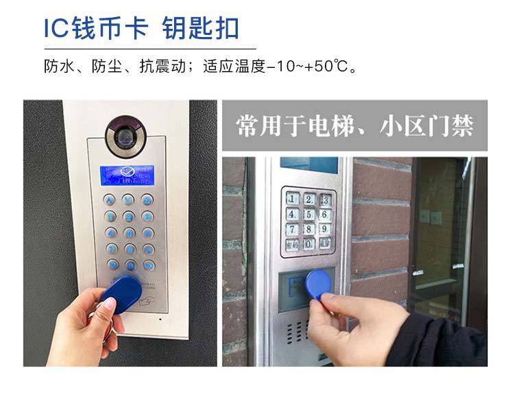 智能门禁管理系统_智能门禁系统_智能门禁卡制作
