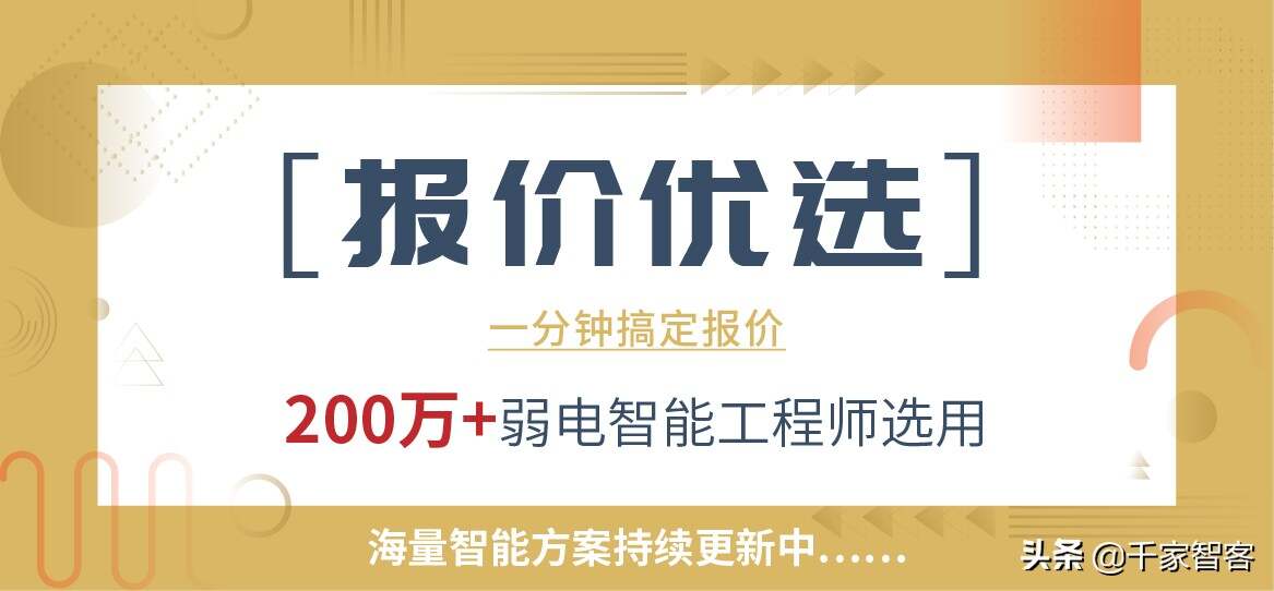 弱电系统与系统集成、智能建筑三者有什么区别？