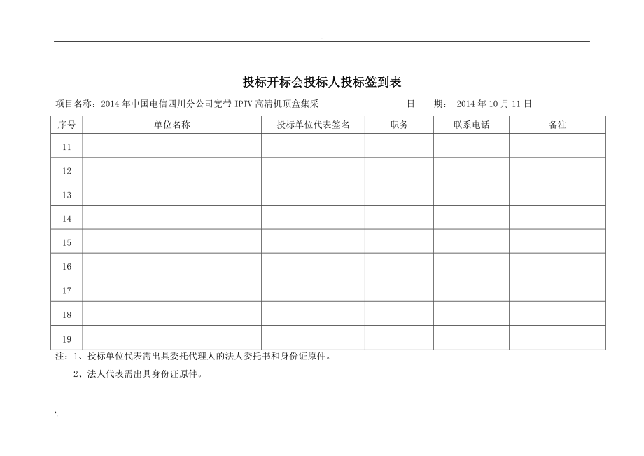 电动卡盘机构设计_管制由社区矫正机构执行_电动执行机构