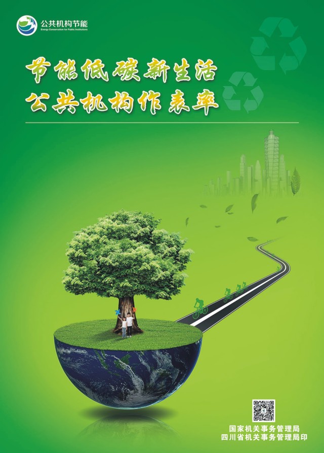 能耗管理思路_济南能耗管理监测系统_超高层 管理思路
