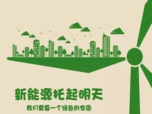 公共能耗管理_能耗设施设备运行管理及节电,节水,节油等管理措施_建筑能耗包括 的能耗