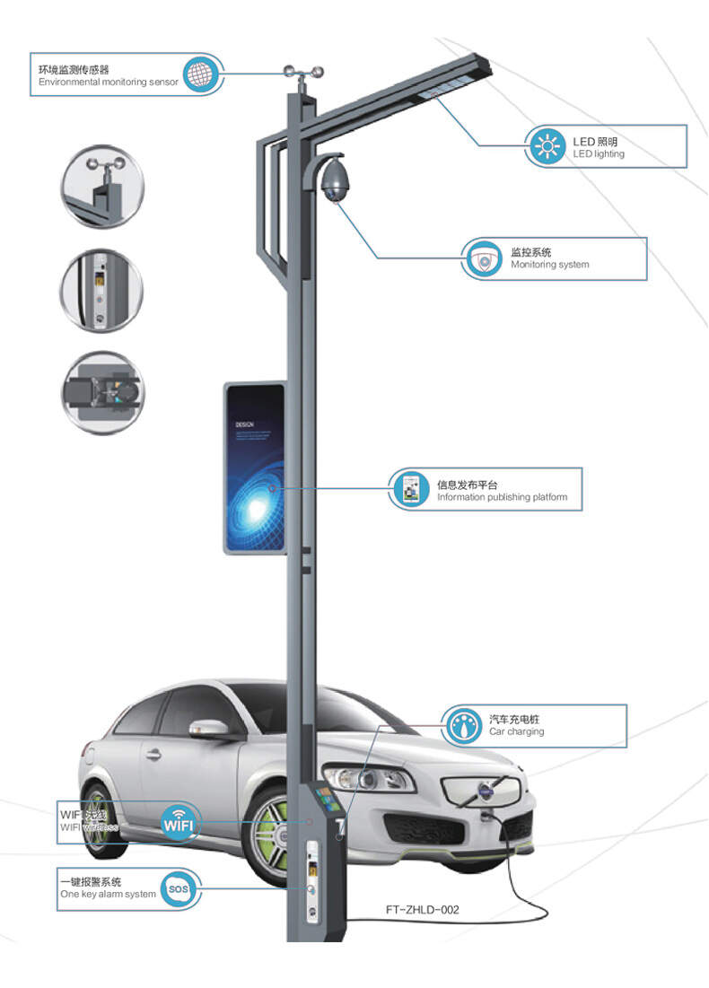 园区智慧灯杆_智慧灯杆概念股_智慧灯杆航天恒星