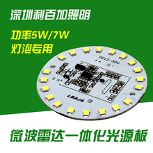 led感应灯_微波雷达感应led灯_室外led感应地砖灯
