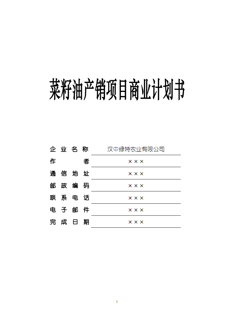 酒店工程部能耗管理_商业能耗管理_建筑能耗包括 的能耗