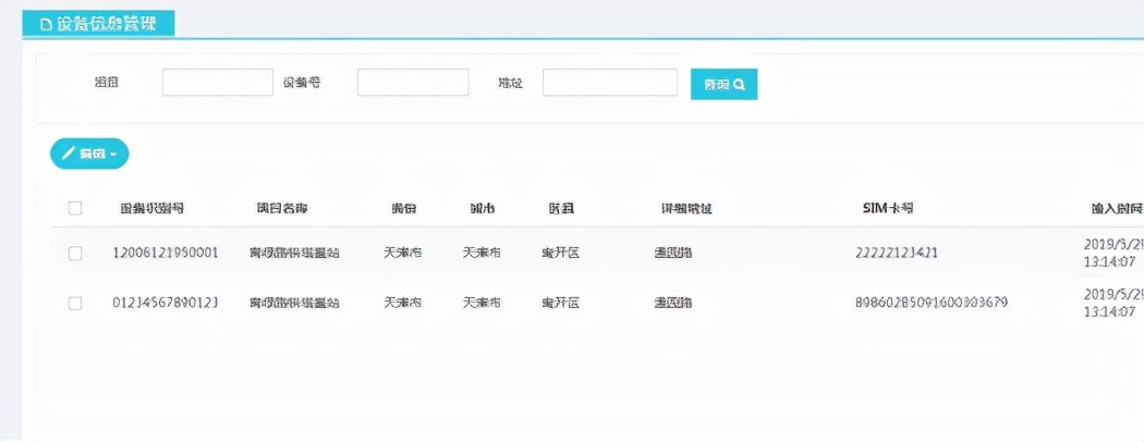 浅析5G时代基站耗能情况及应对策略