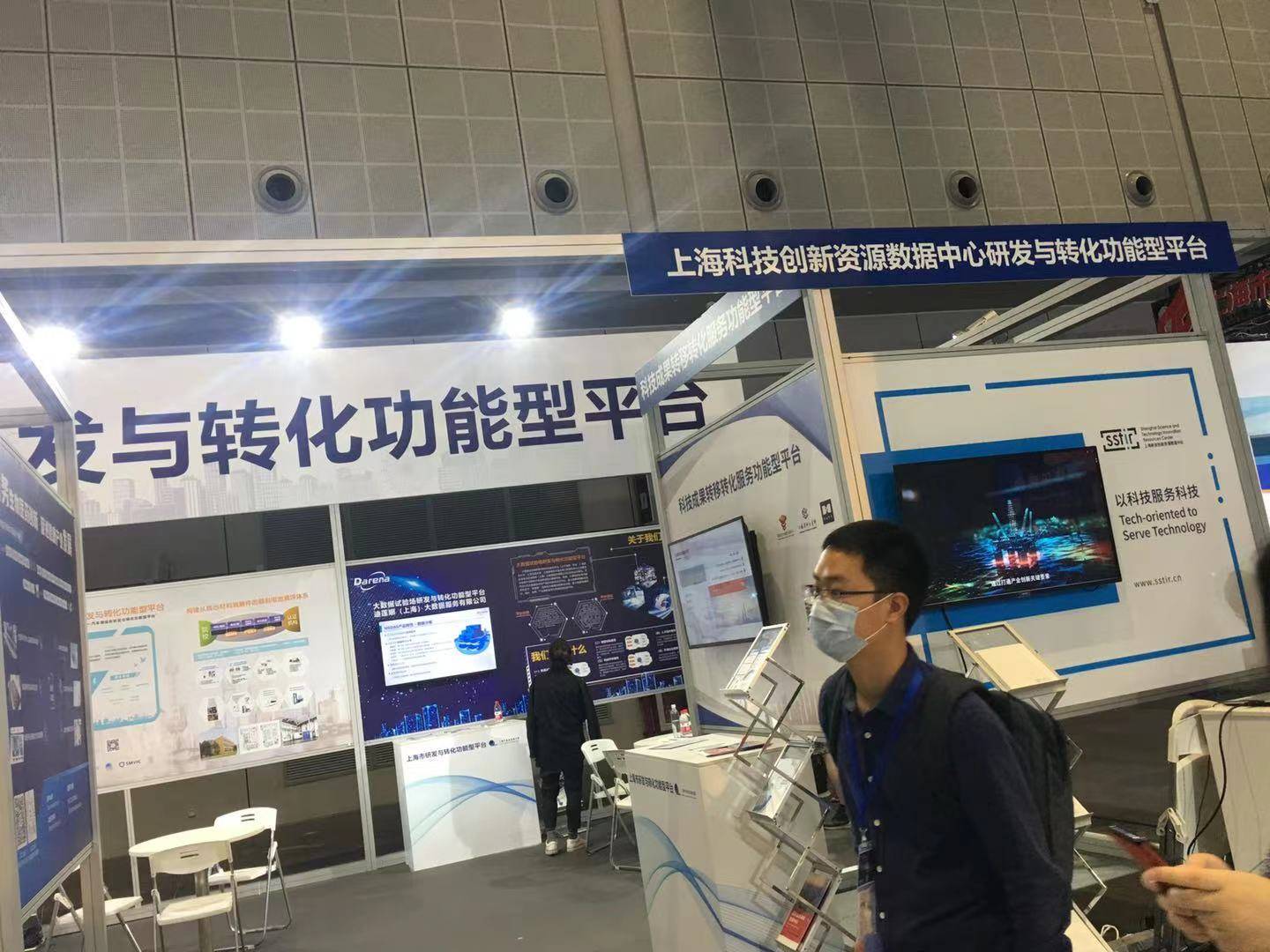智慧园区上海_上海智慧园区发展促进会_智慧园区物联网平台