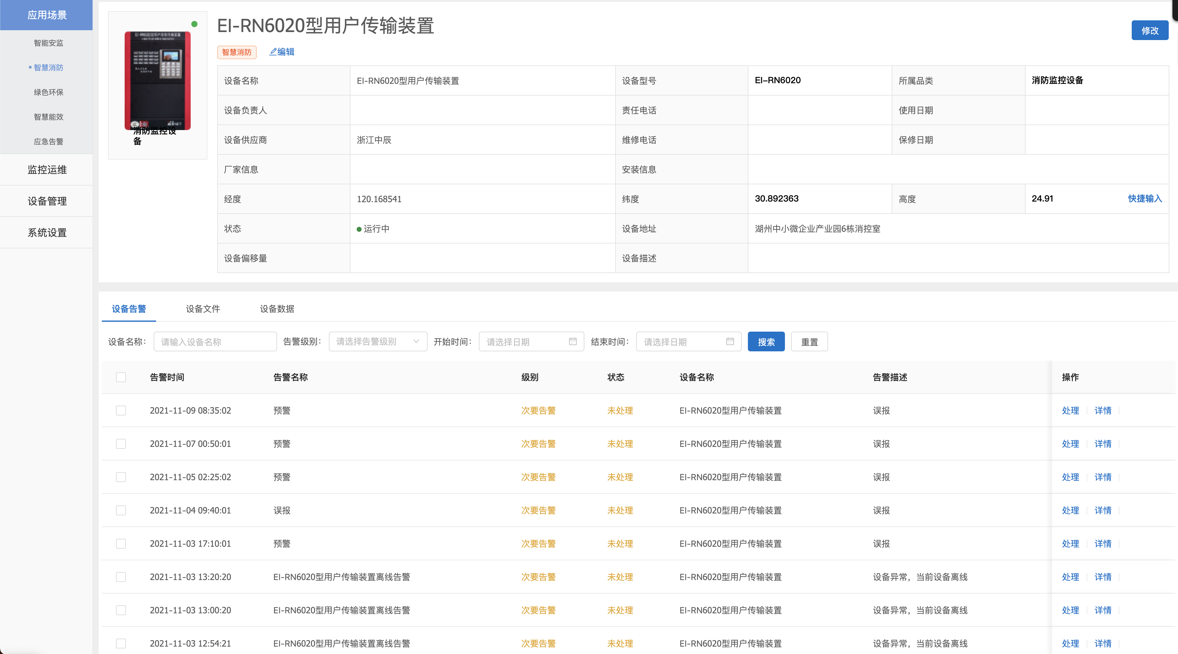 智能化项目启动到落地全过程-硬件集成