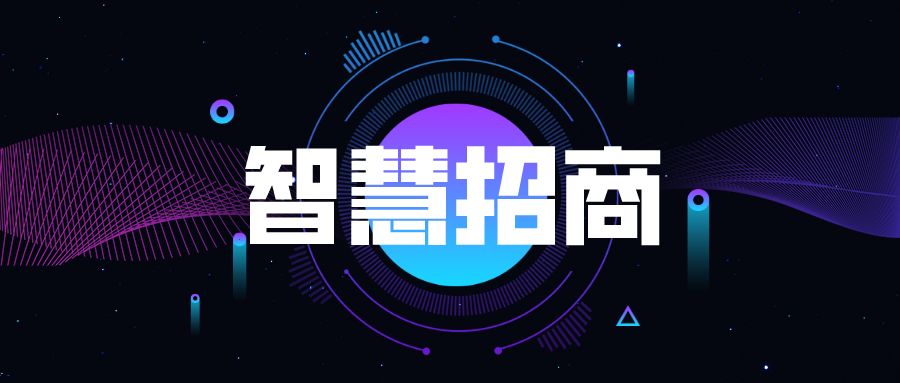 物联网 智慧园区_张家口智慧互通园区_智慧园区方案