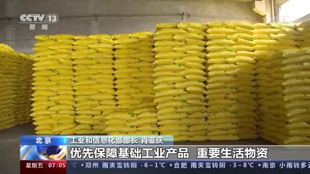 如何确保明年工业经济平稳运行？总台专访工信部部长肖亚庆