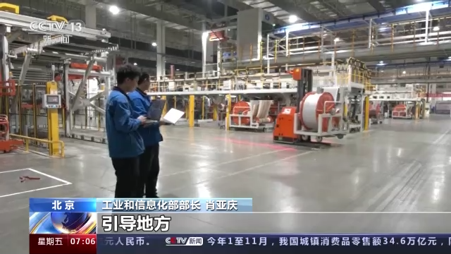 如何确保明年工业经济平稳运行？总台专访工信部部长肖亚庆