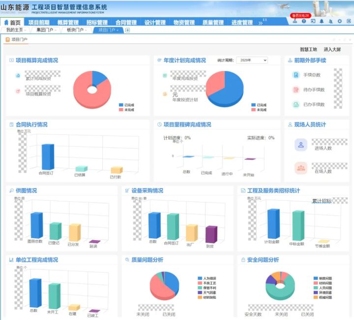 智慧产业园区_物联网 智慧园区_智慧园区上海