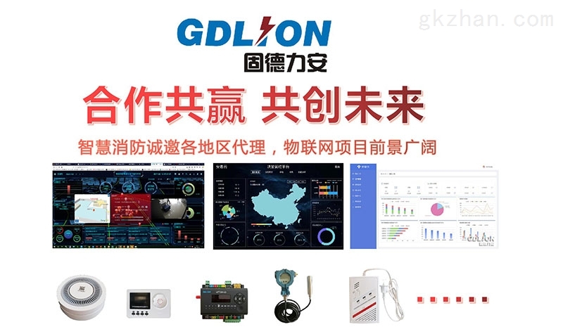 养老机构智慧消防解决方案