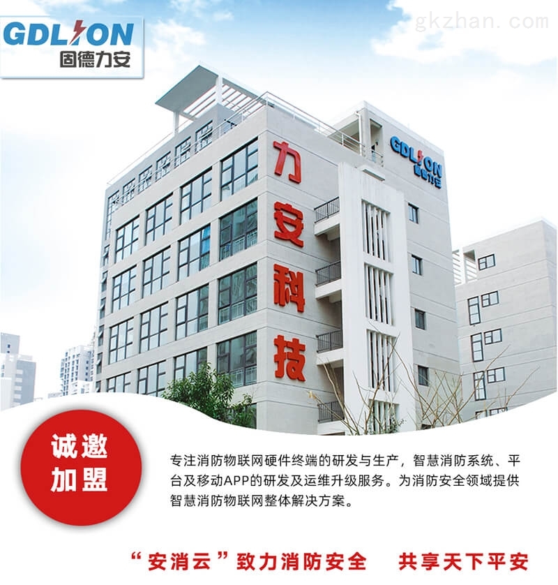 养老机构智慧消防解决方案