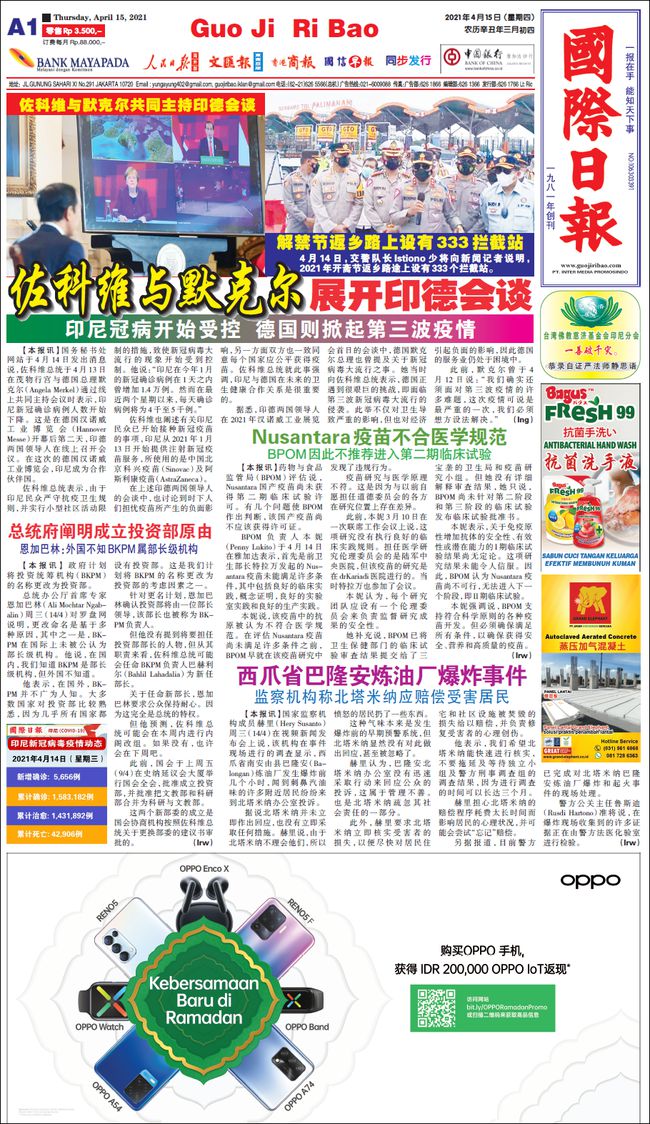 崇明智慧岛产业园区_智慧岛园区_智慧园区app