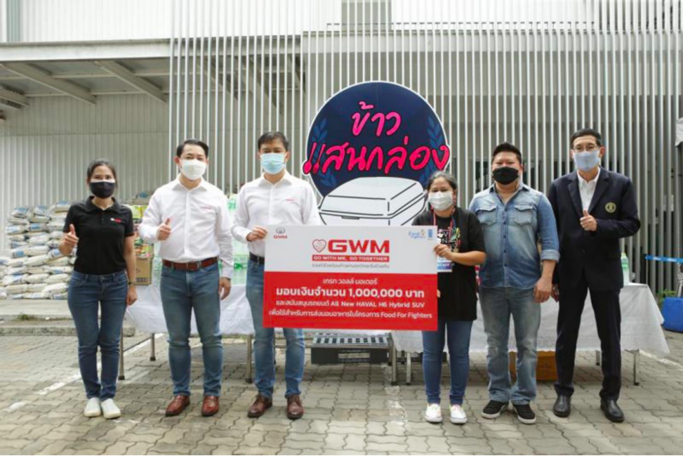 长城汽车与泰国FFF公益组织携手抗疫