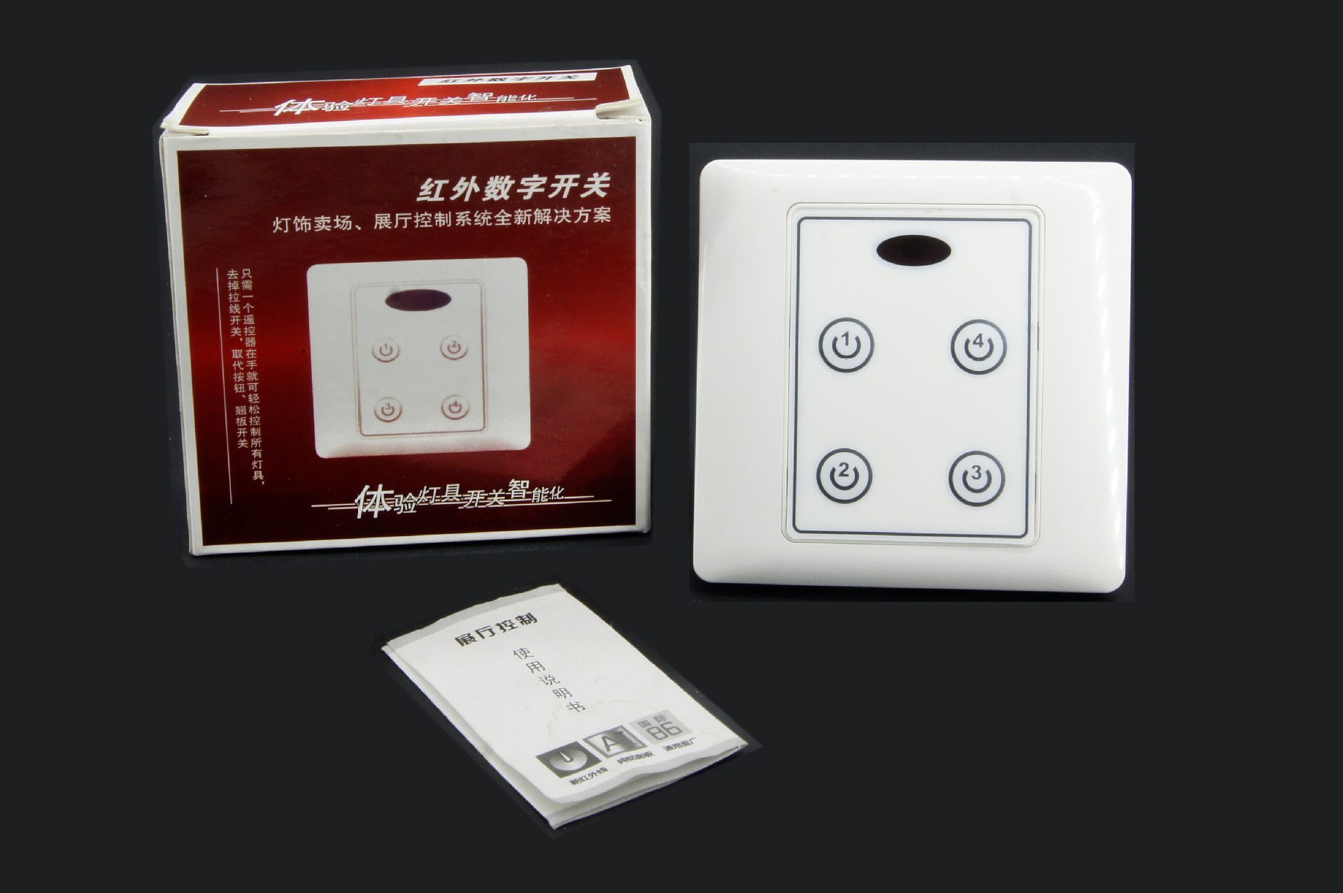 智能开关ir1是什么保护_智能开关_智能开关能取代传统开关吗