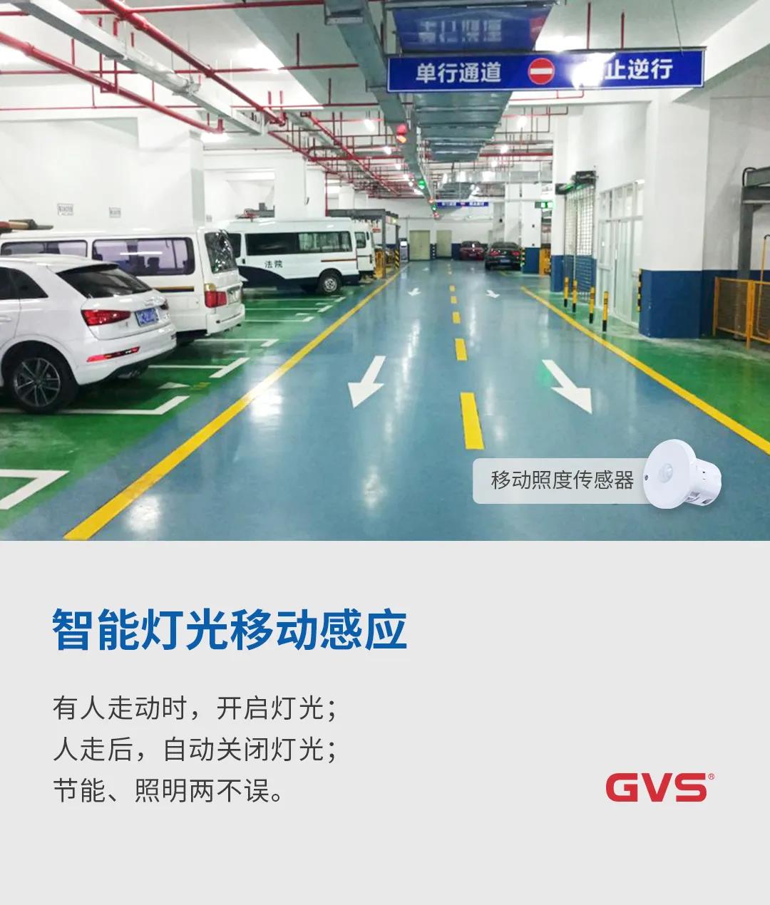GVS K-BUS 智能照明控制系统为珠海市香洲区人民法院打造高效智能照明