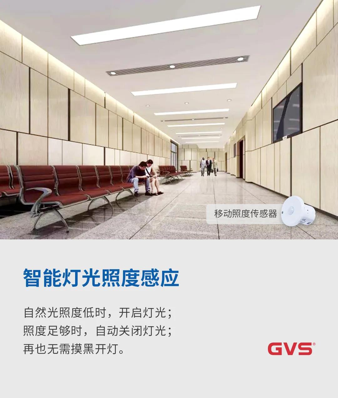 GVS K-BUS 智能照明控制系统为珠海市香洲区人民法院打造高效智能照明