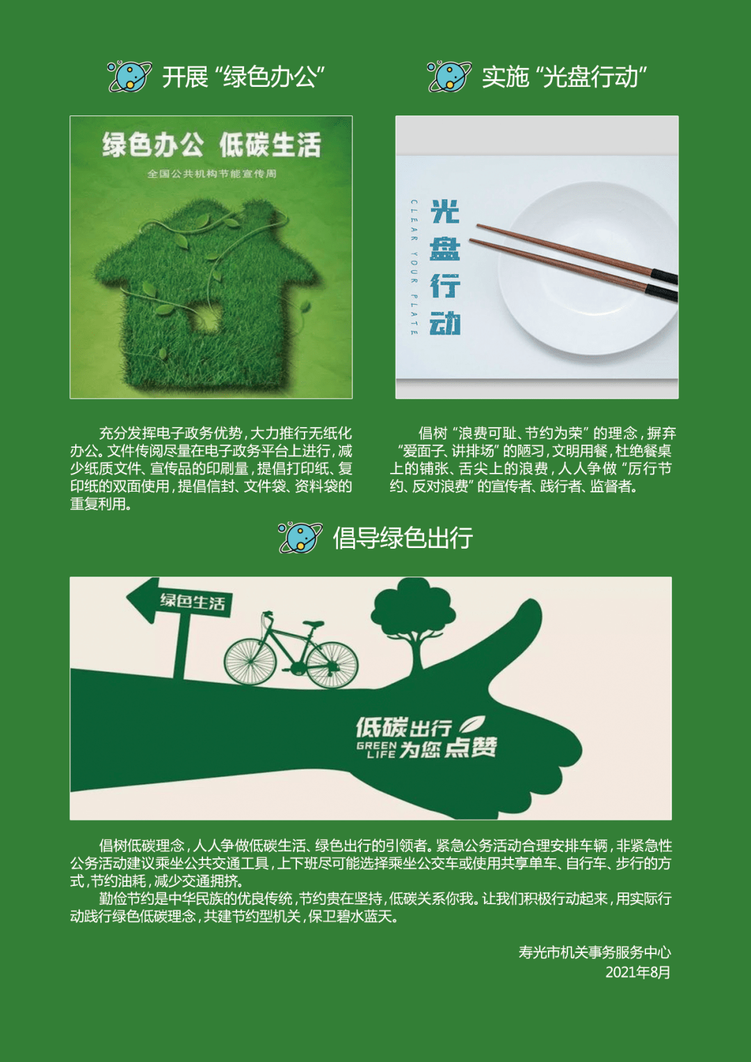 临床路径管理出现问题及整改_能耗管理整改_虚拟化云计算平台的能耗管理