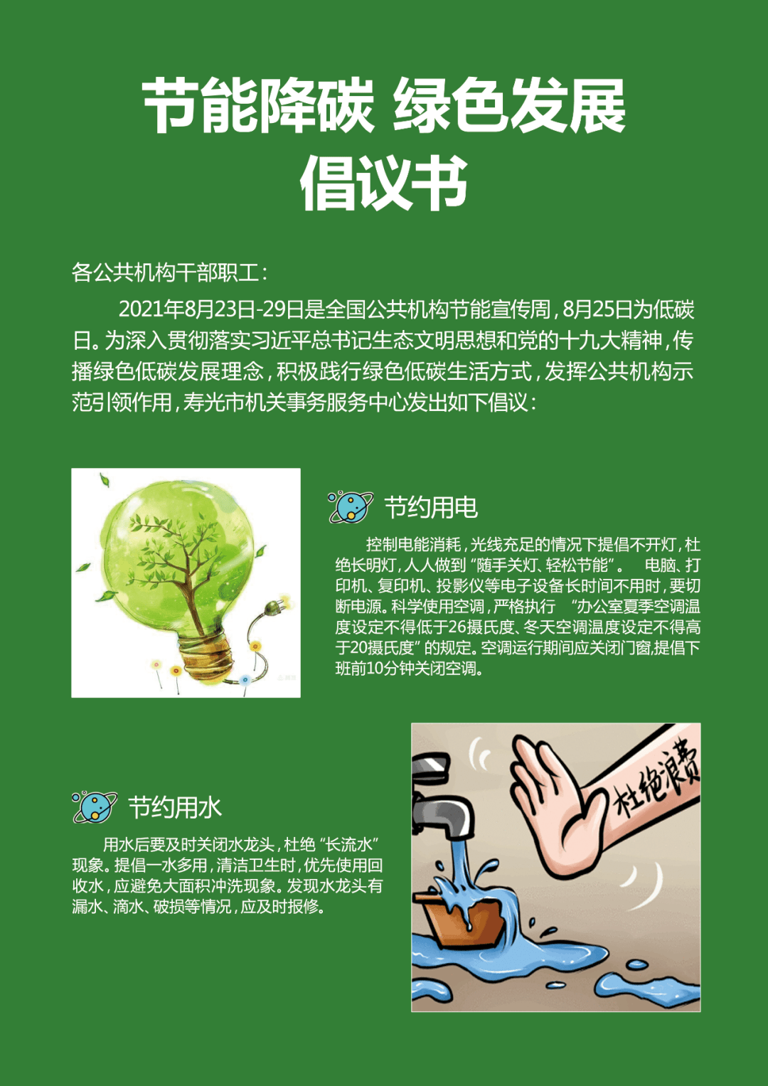 临床路径管理出现问题及整改_能耗管理整改_虚拟化云计算平台的能耗管理