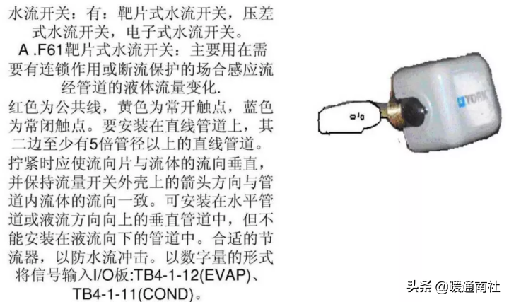 离心式冷水机组调试开机注意事项
