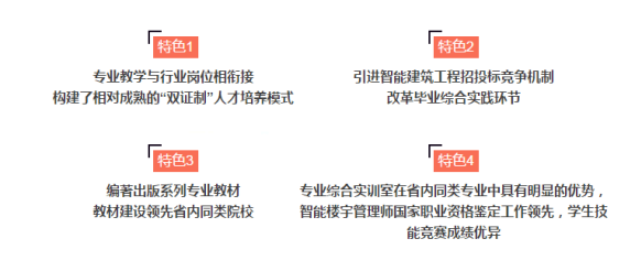 浙江工商职业技术学院建筑工程学院2017招生 专业铸就人生