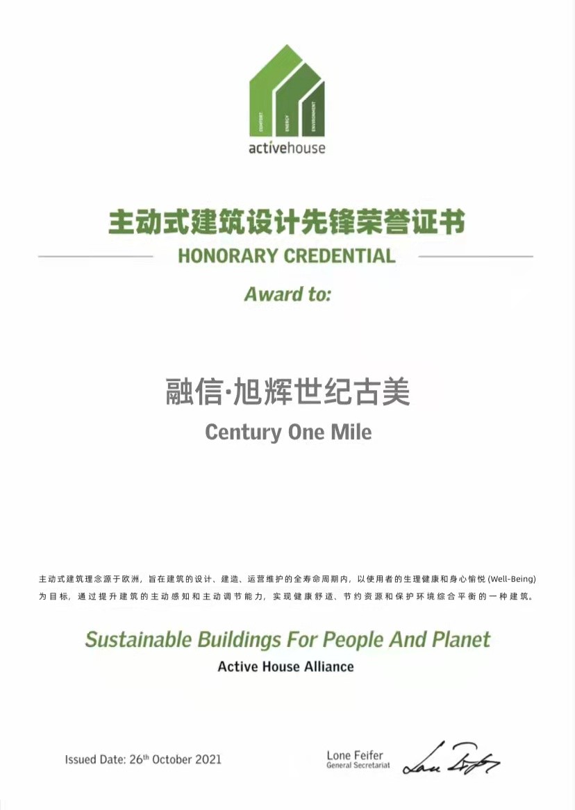 上海首个超低能耗住宅项目火出圈，融信旭辉世纪古美究竟有多酷？